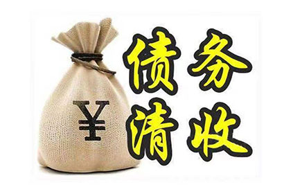 执行完毕后如何追讨欠款？